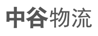 Shanghai Zhonggu Logistics
